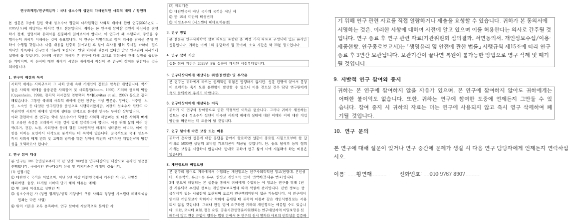 연구설명문