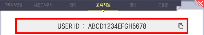 유저 ID 확인방법