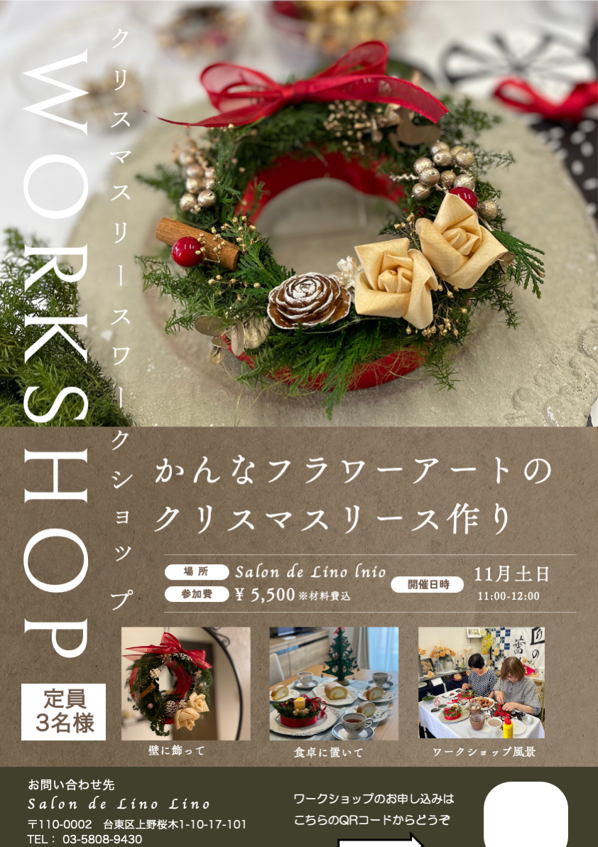 キャンドルリースワークショップチラシ